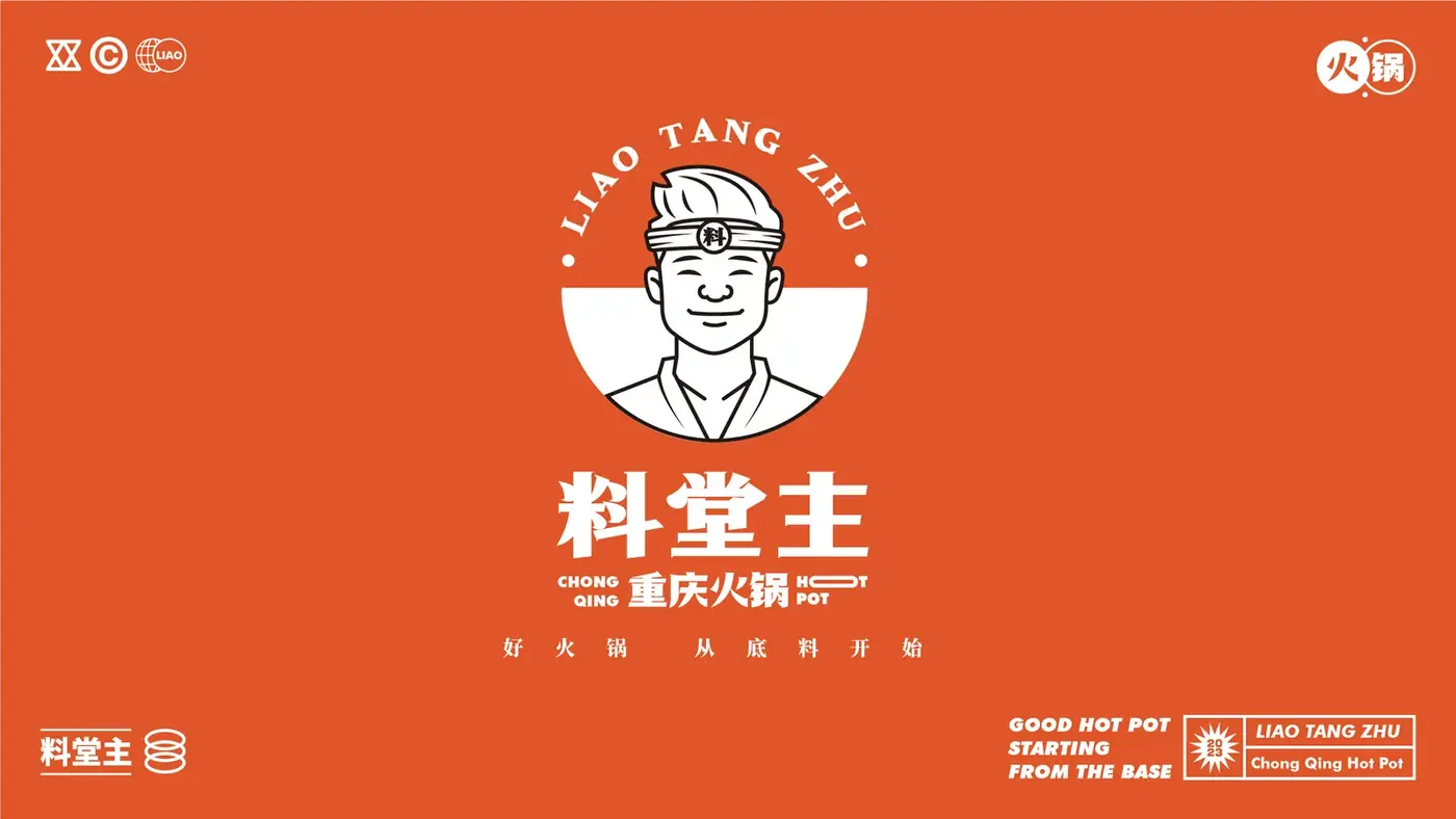 料堂主 完整提案第 10 页
