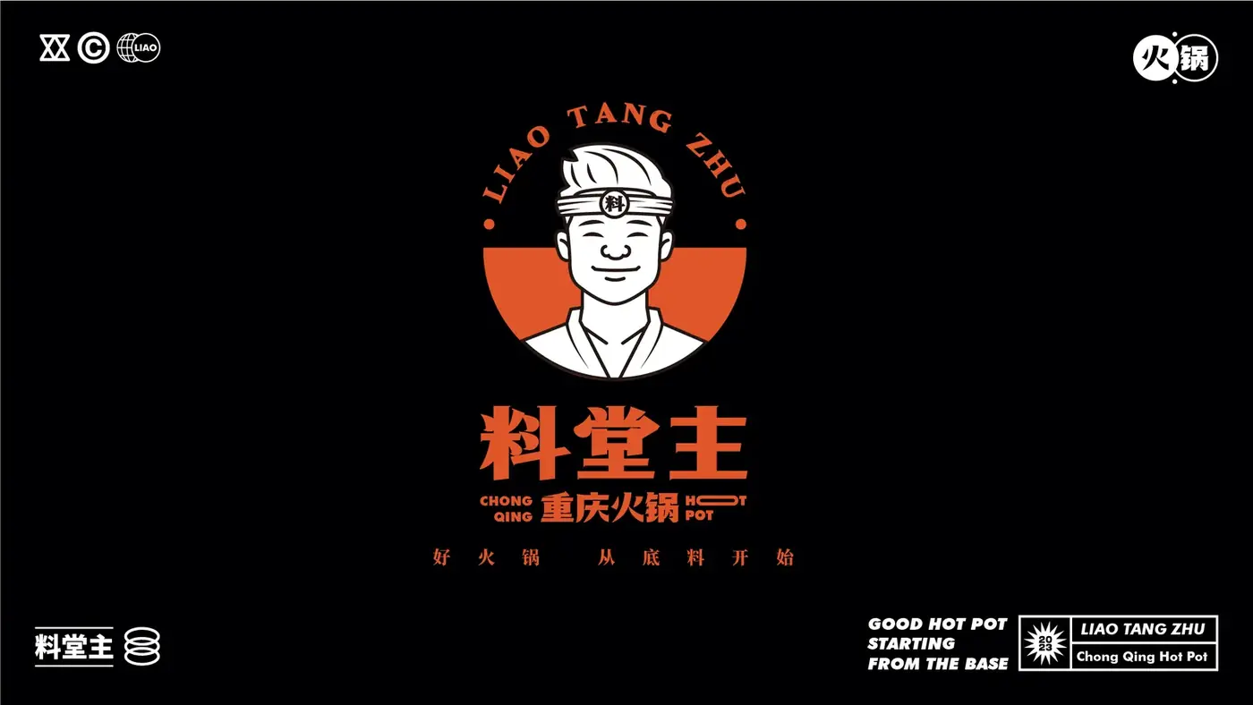 料堂主 完整提案第 11 页