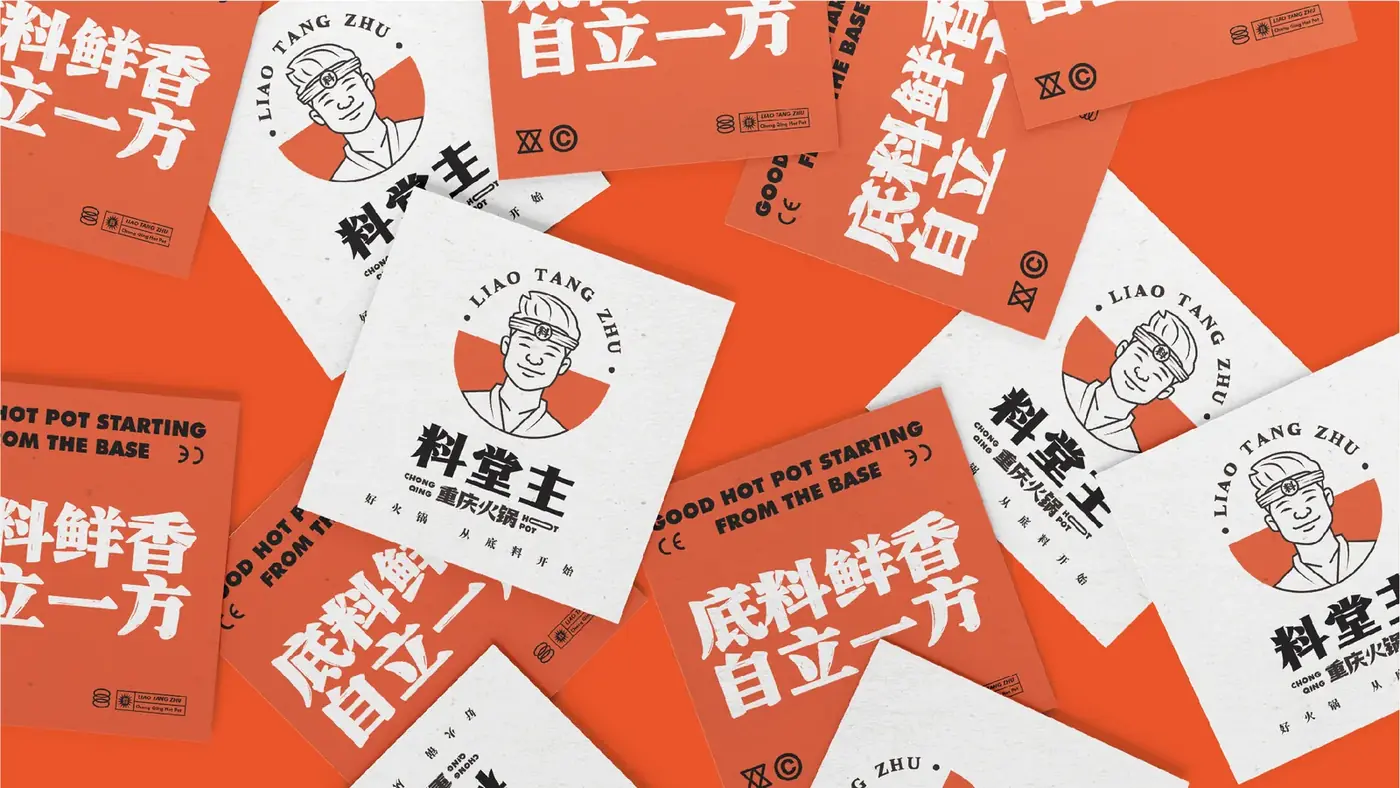 料堂主 完整提案第 19 页