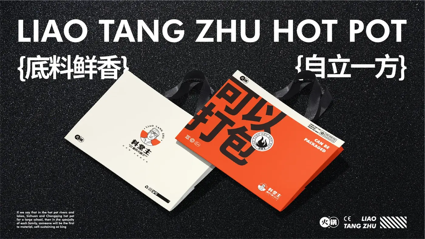 料堂主 完整提案第 22 页