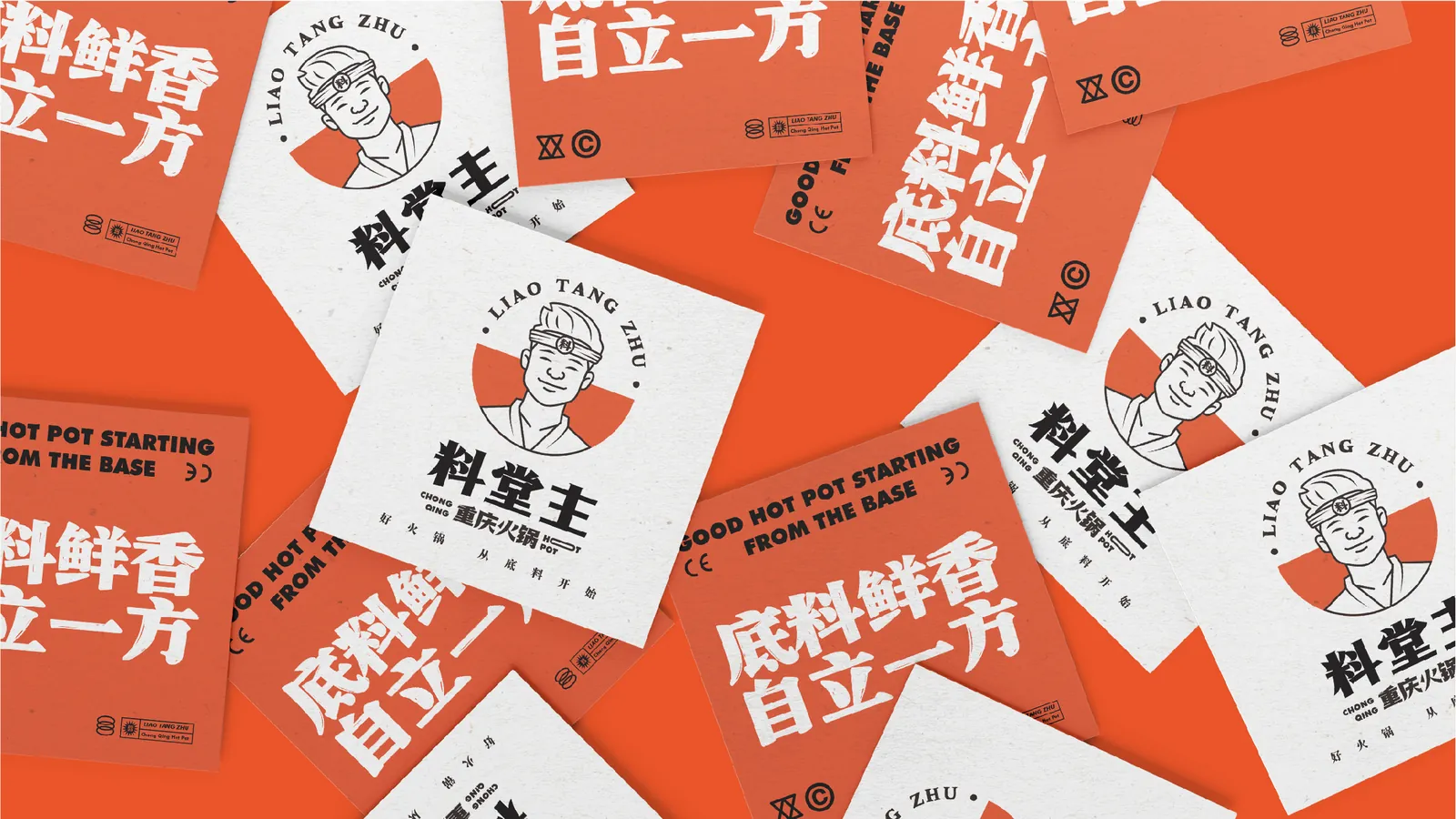料堂主 项目展示 5