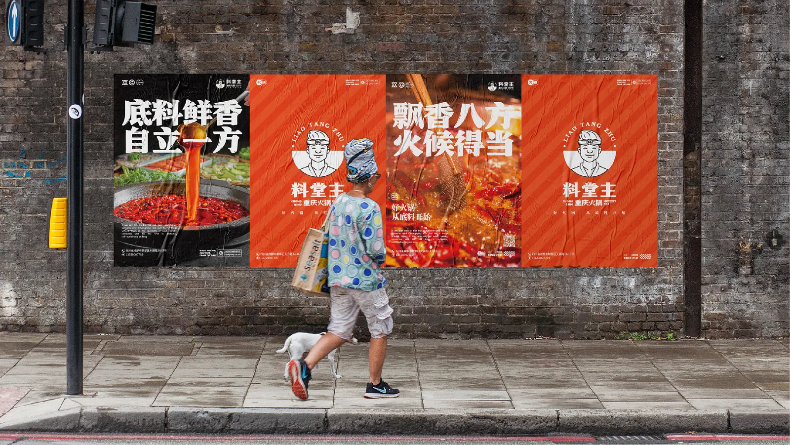 料堂主 项目展示 6