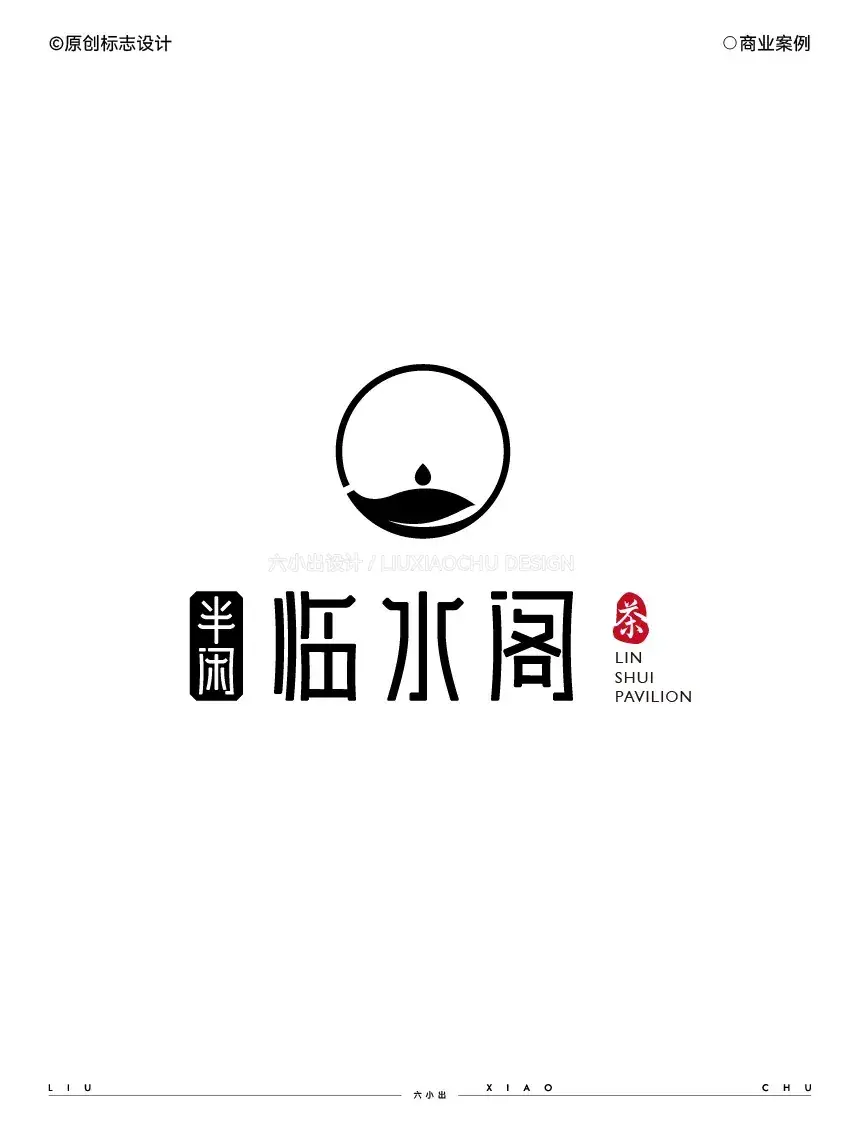 Logo 与字体设计合集 完整提案第 1 页