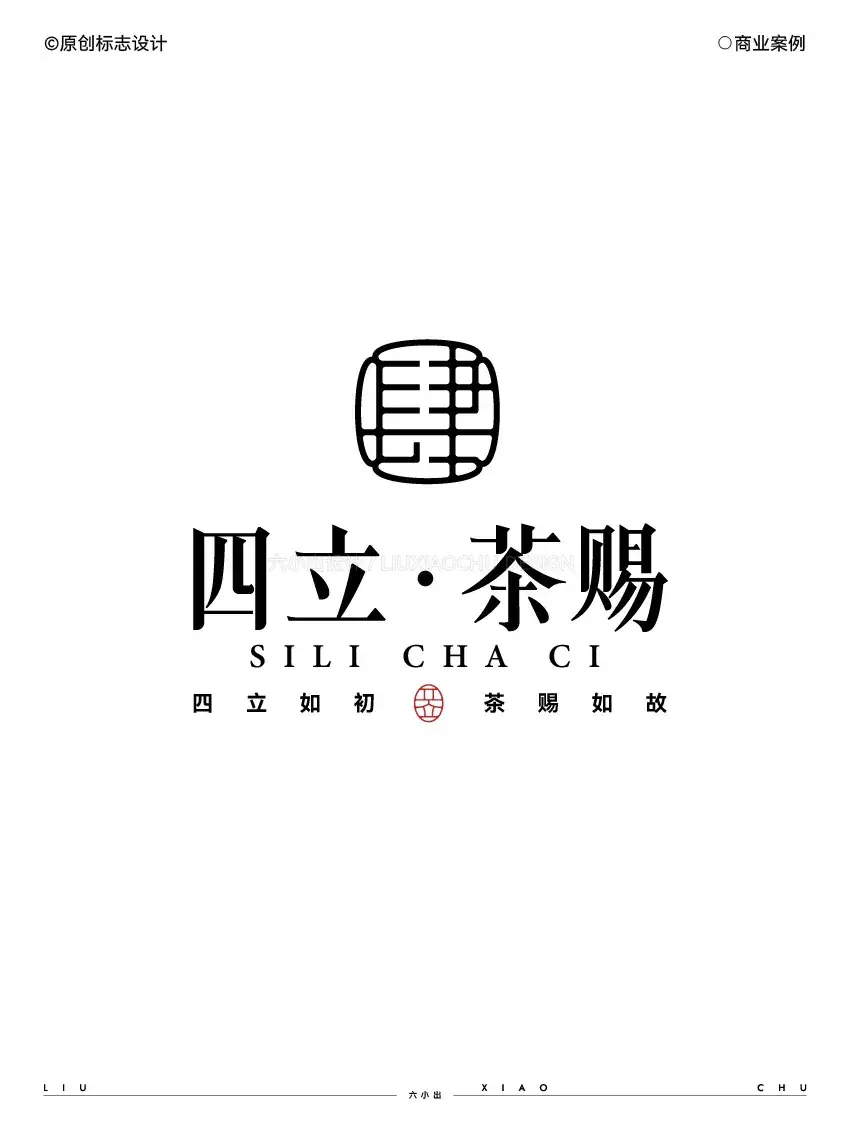 Logo 与字体设计合集 完整提案第 3 页
