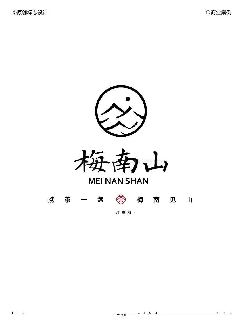 Logo 与字体设计合集 完整提案第 4 页