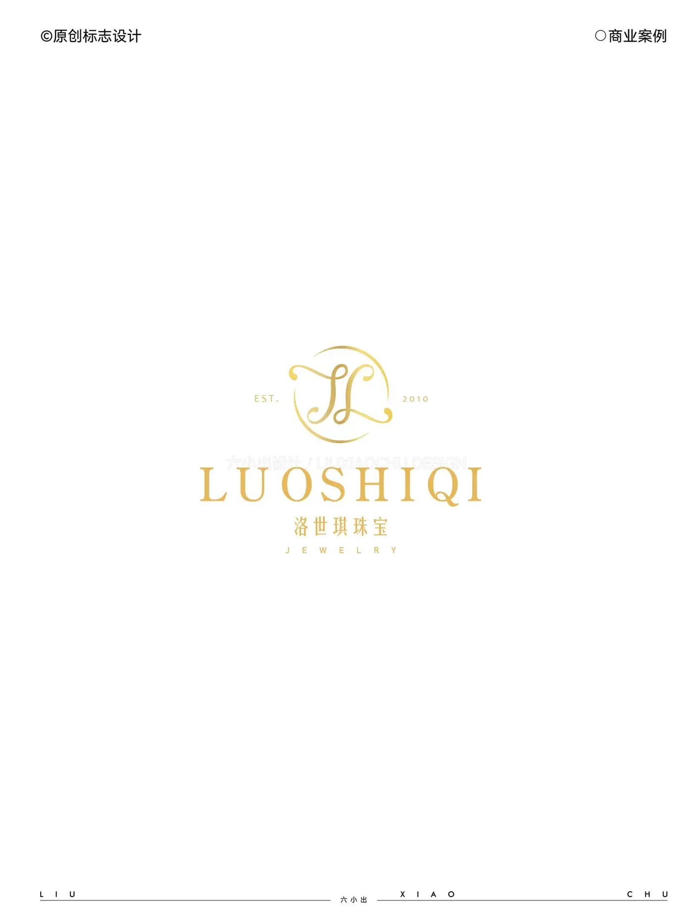 Logo 与字体设计合集 完整提案第 25 页