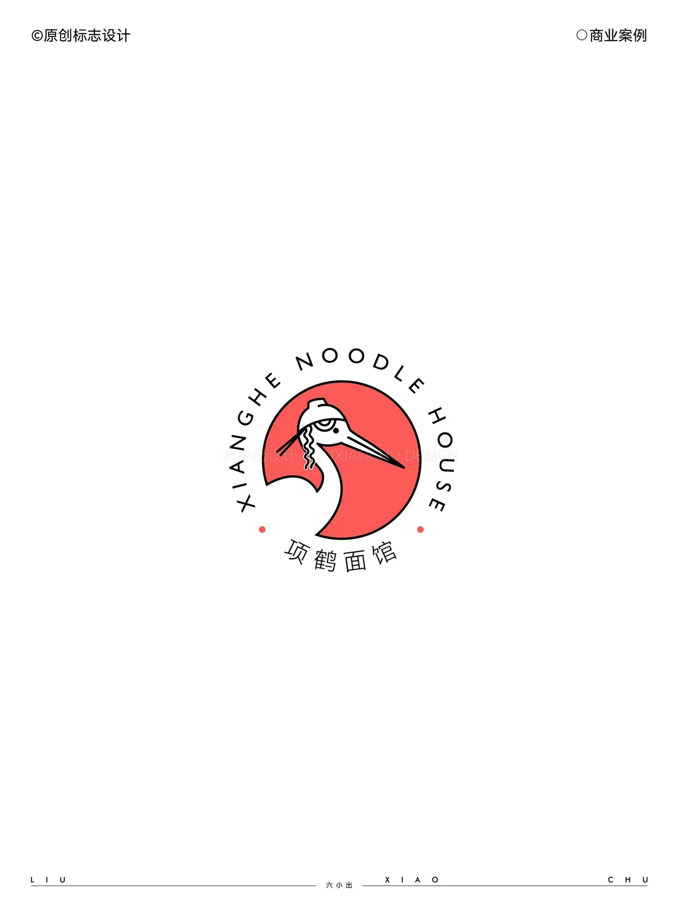 Logo 与字体设计合集 完整提案第 29 页