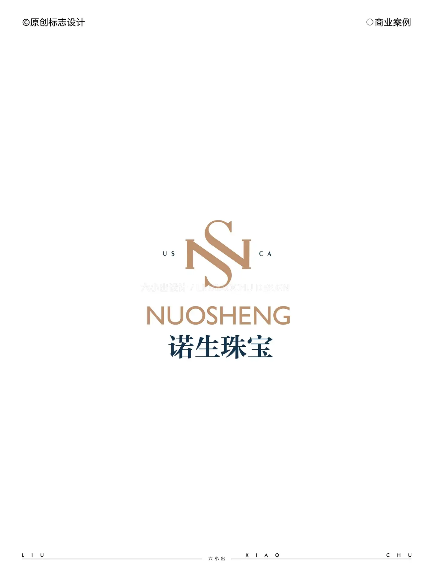 Logo 与字体设计合集 完整提案第 32 页