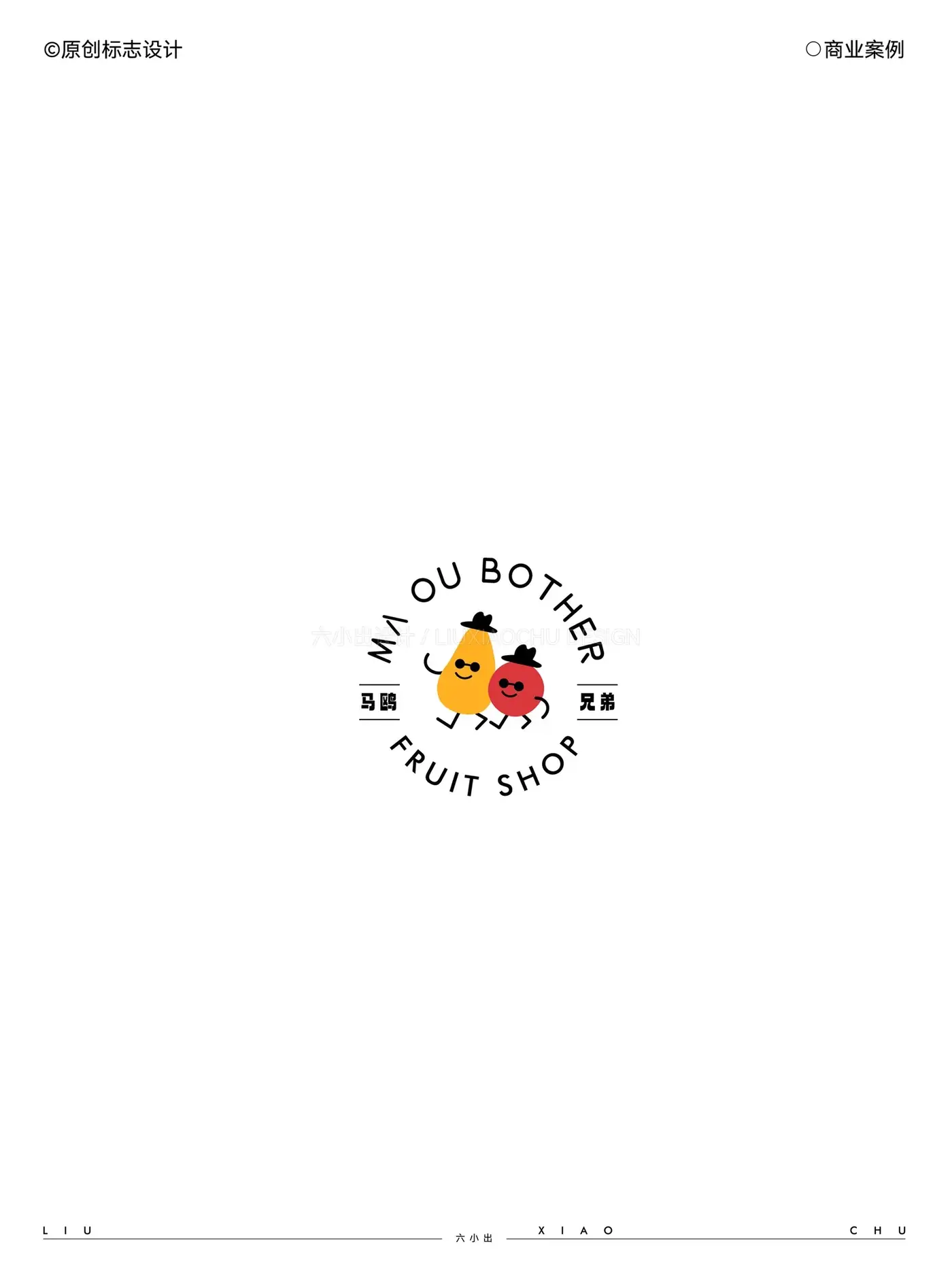 Logo 与字体设计合集 完整提案第 35 页