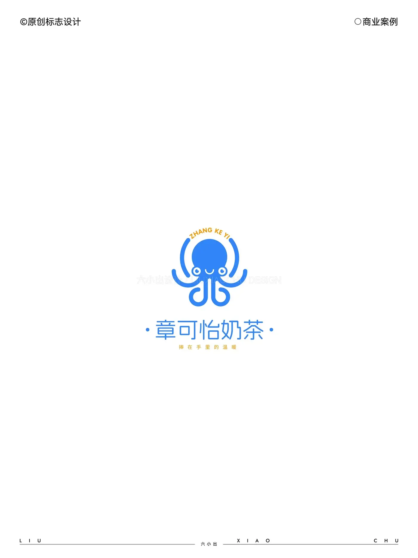 Logo 与字体设计合集 完整提案第 36 页