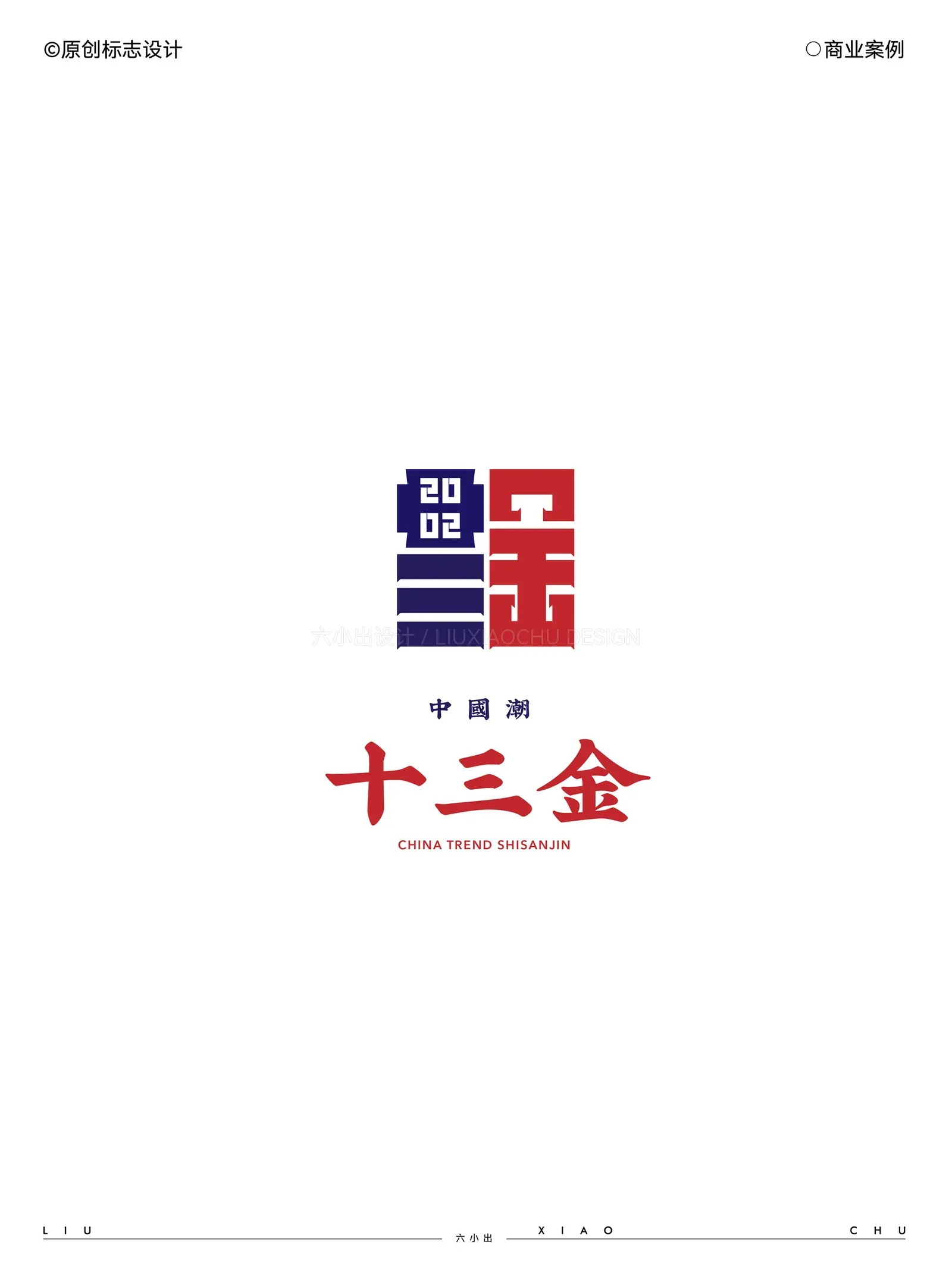 Logo 与字体设计合集 项目展示 4