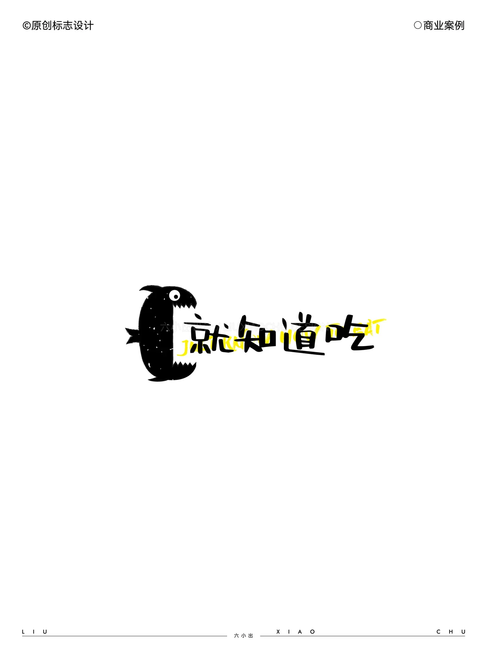 Logo 与字体设计合集 项目展示 6