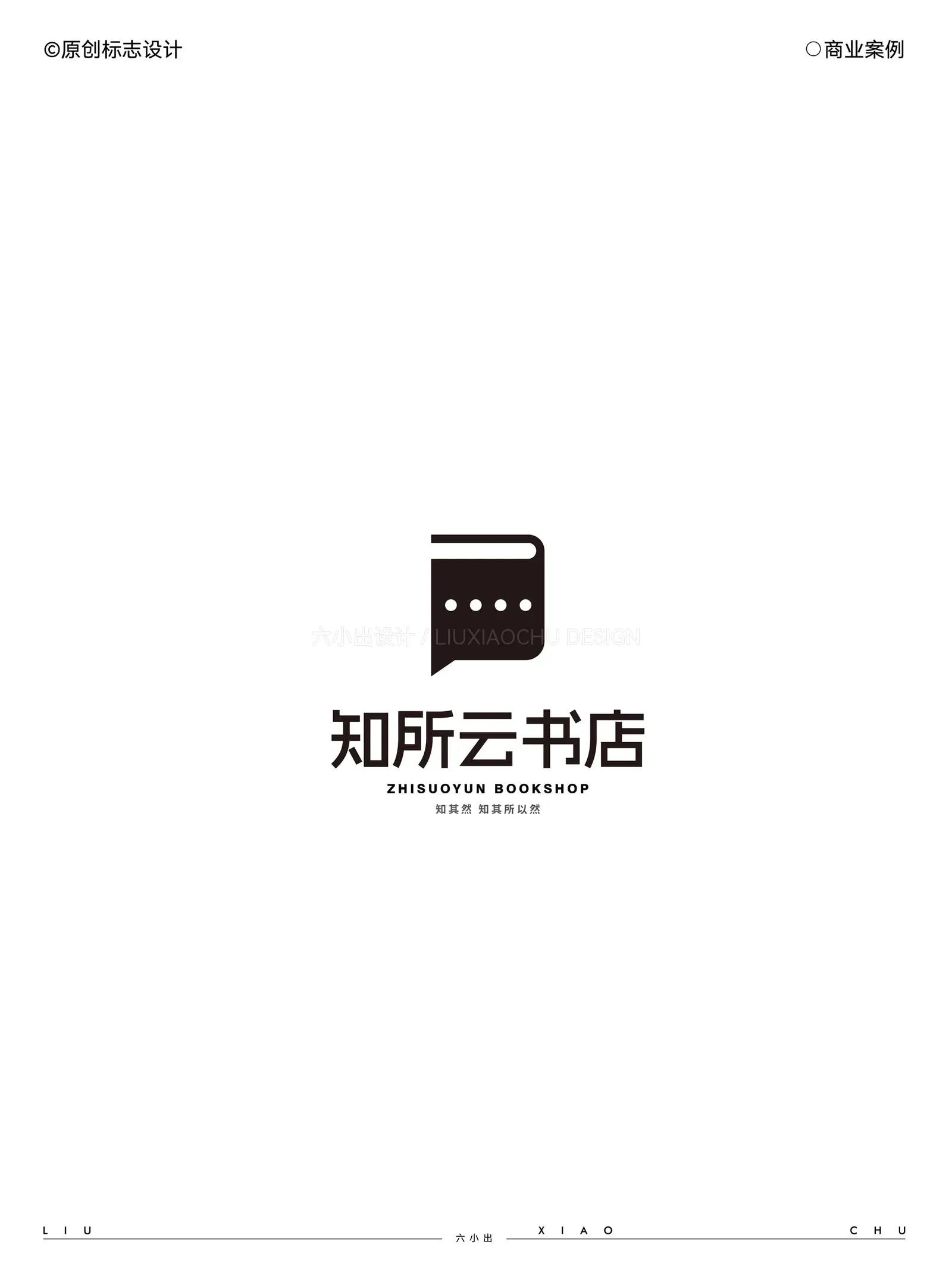 Logo 与字体设计合集 项目展示 8