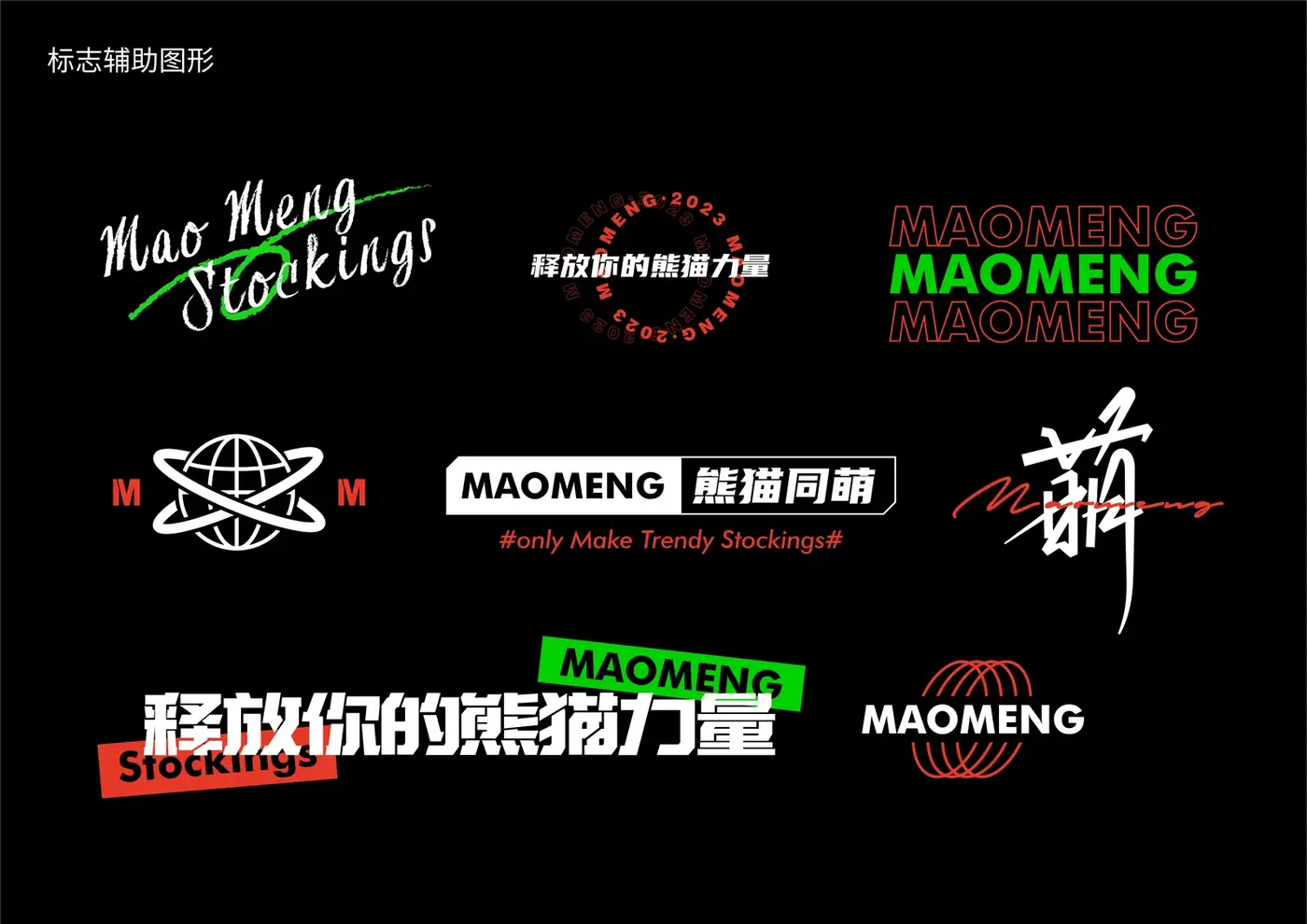 毛萌 MaoMeng 完整提案第 16 页