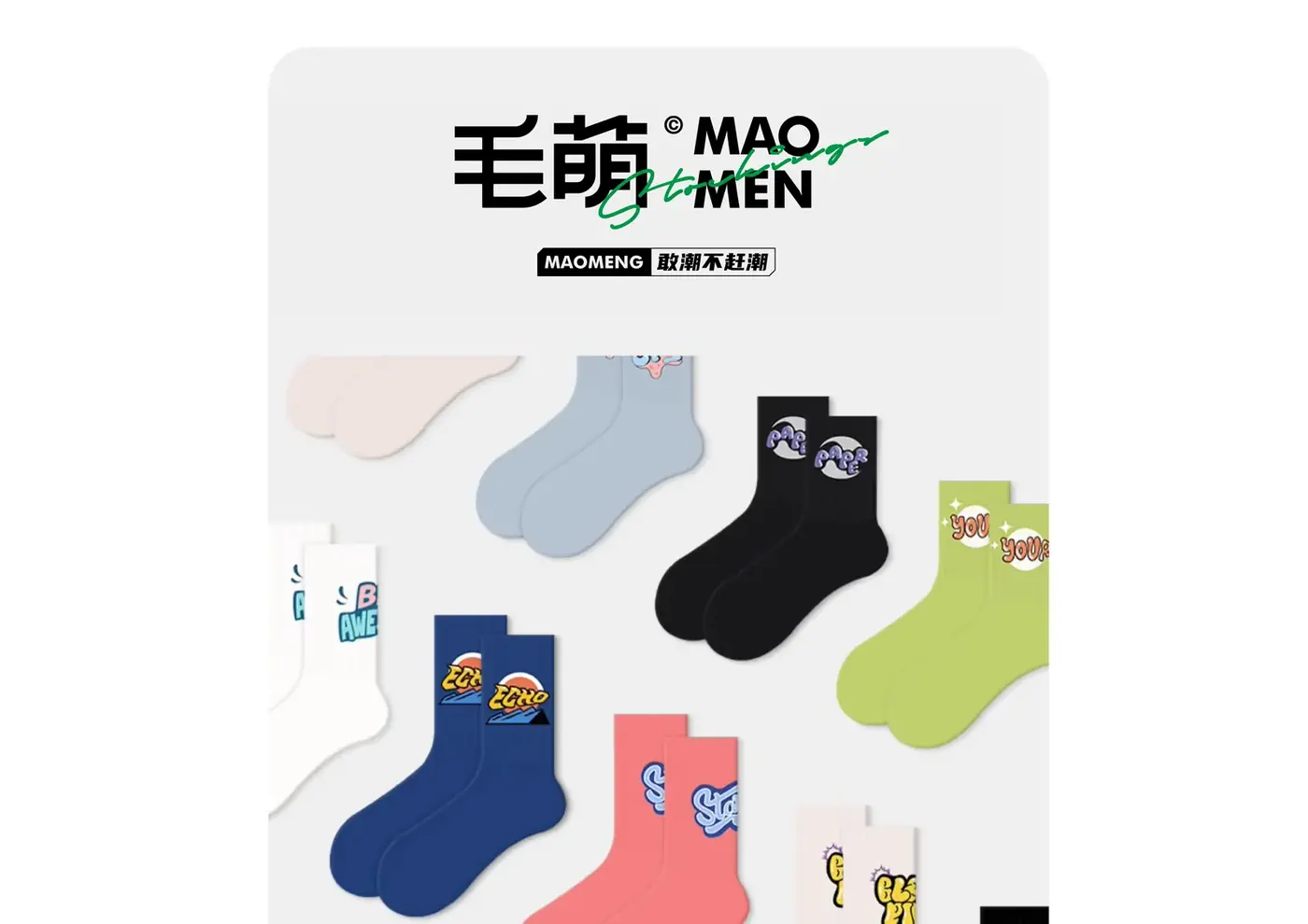 毛萌 MaoMeng 完整提案第 19 页