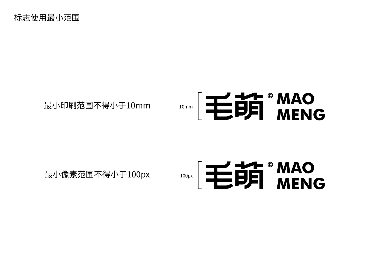 毛萌 MaoMeng 项目展示 3