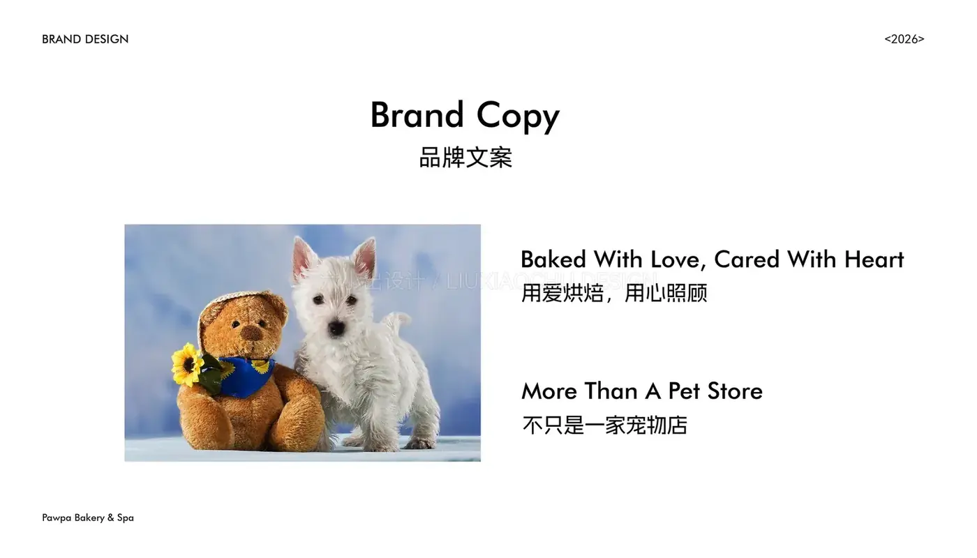 Pawpa Bakery & Spa 完整提案第 4 页