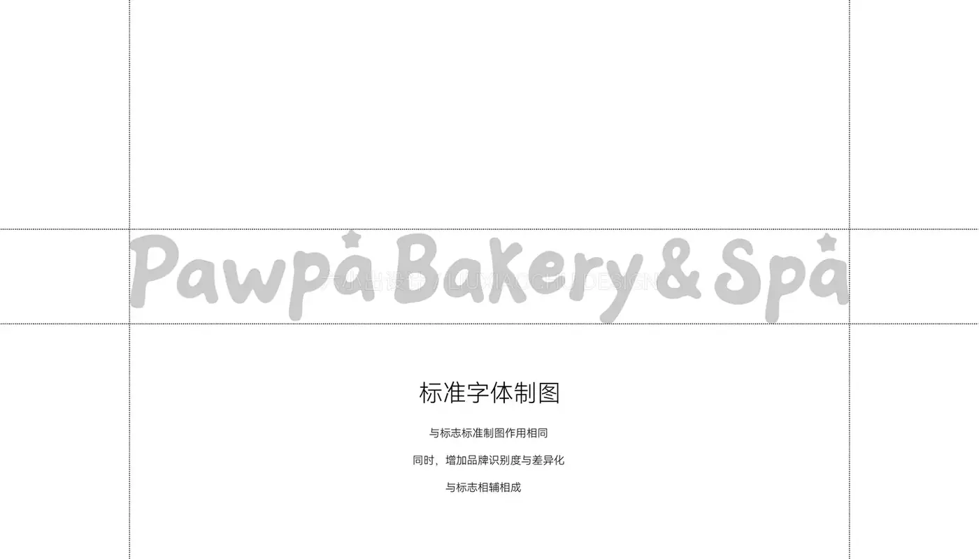 Pawpa Bakery & Spa 完整提案第 10 页