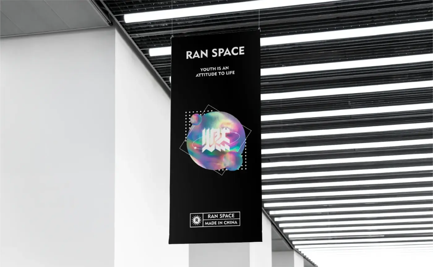 燃 Space 完整提案第 15 页