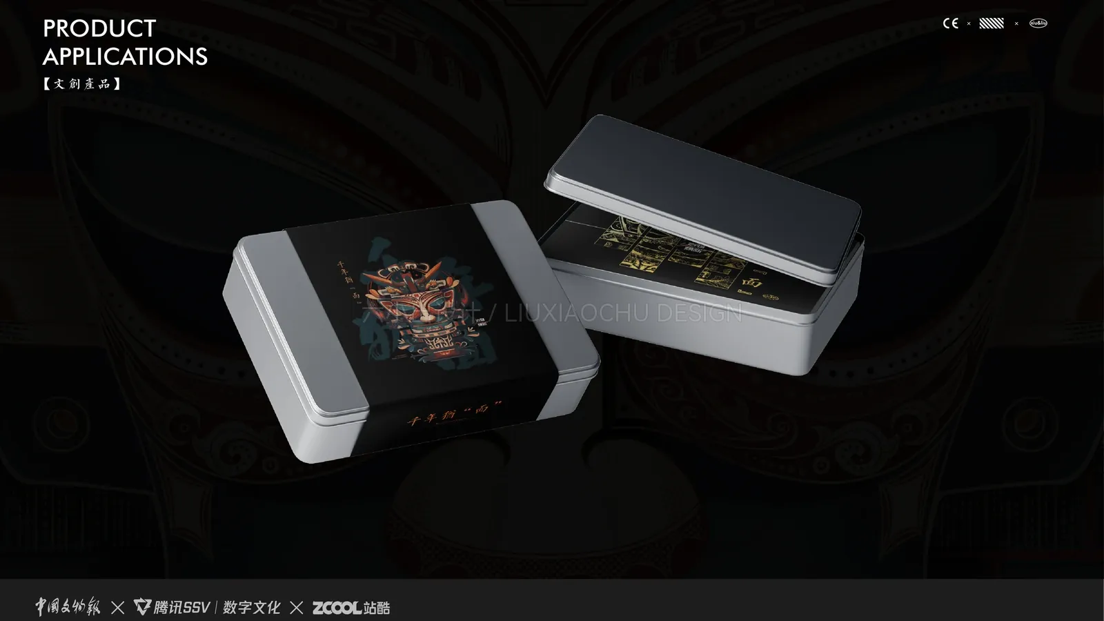 千年犹“面”·三星堆 项目效果图