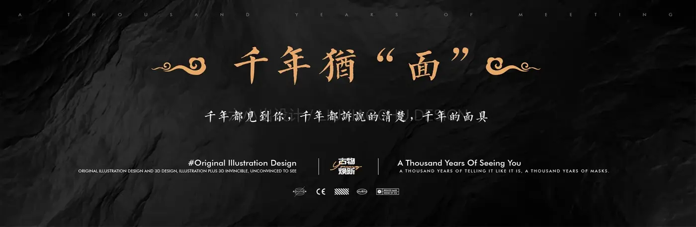 千年犹“面”·三星堆 完整提案第 1 页