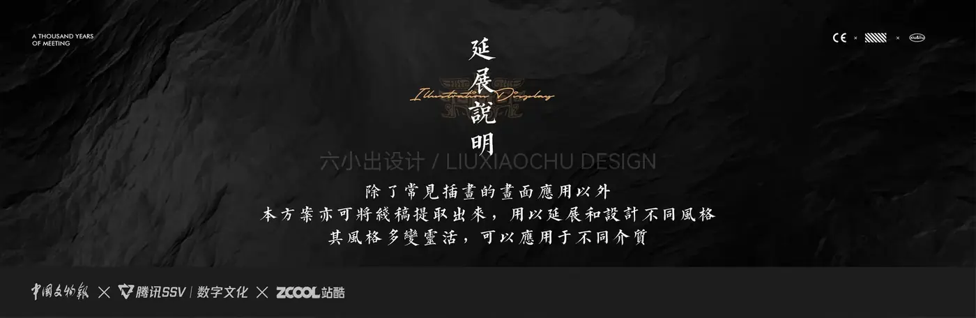 千年犹“面”·三星堆 完整提案第 7 页