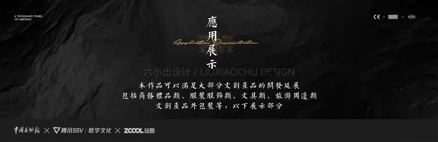 千年犹“面”·三星堆 完整提案第 12 页