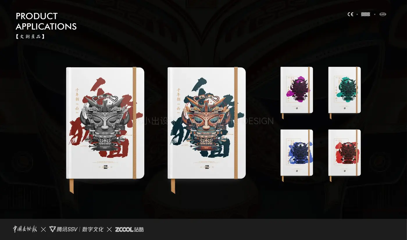千年犹“面”·三星堆 完整提案第 20 页