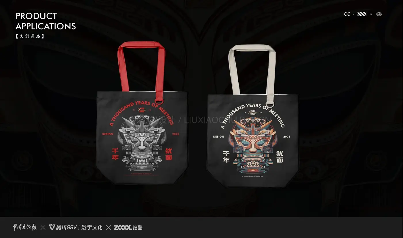 千年犹“面”·三星堆 完整提案第 21 页