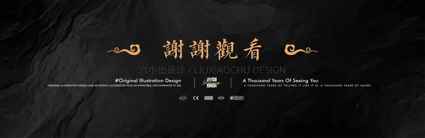 千年犹“面”·三星堆 完整提案第 24 页