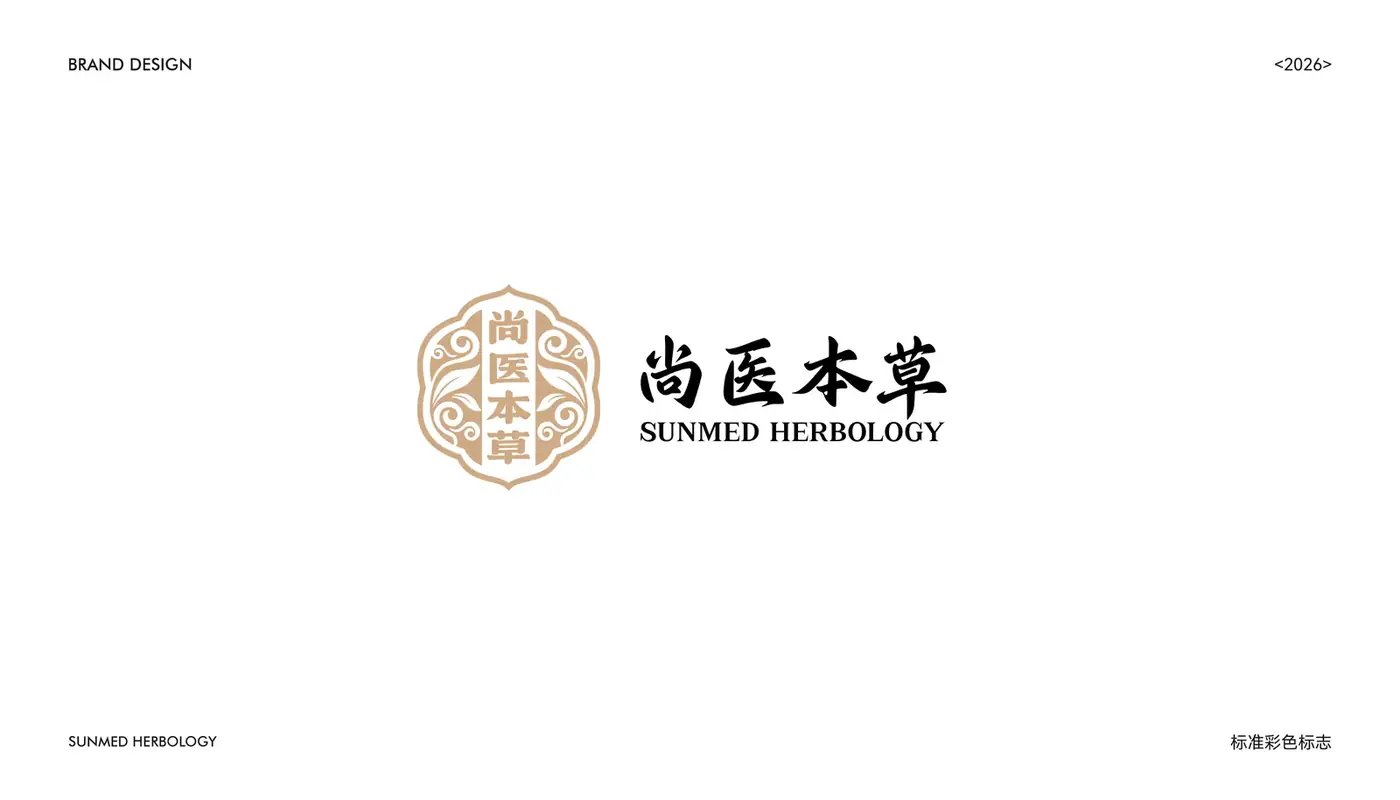 尚医本草 完整提案第 14 页