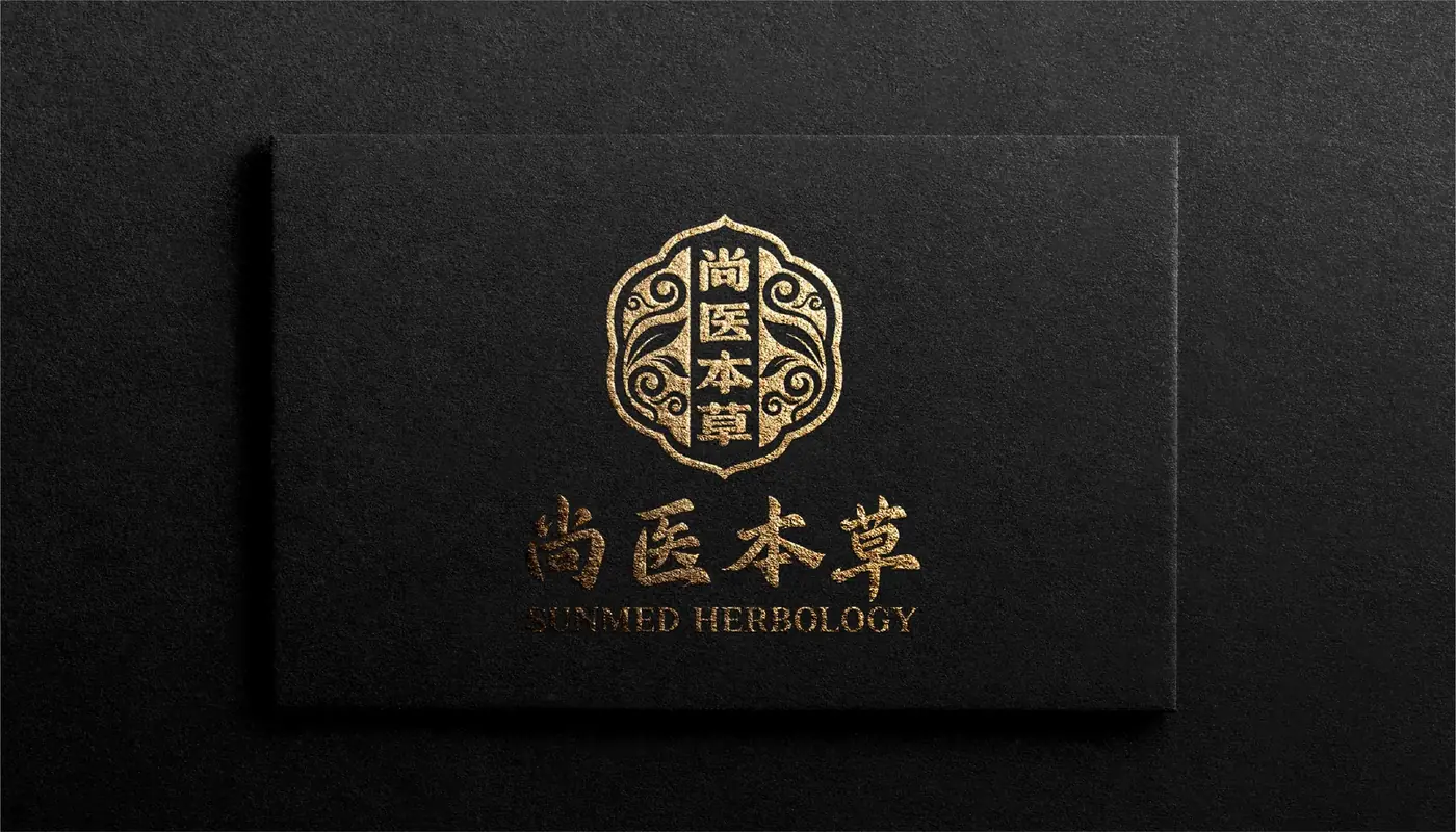 尚医本草 完整提案第 20 页