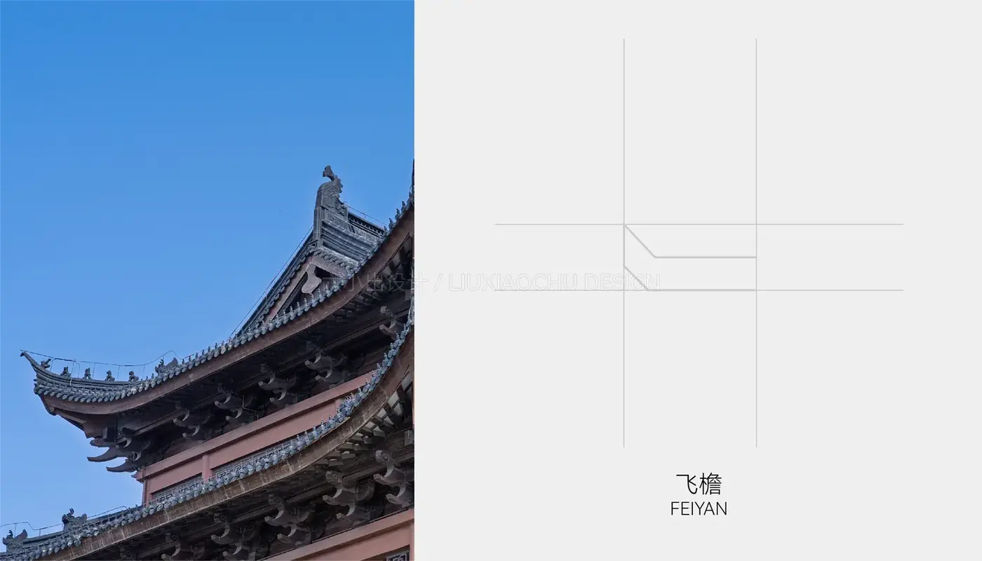 枢府 完整提案第 7 页