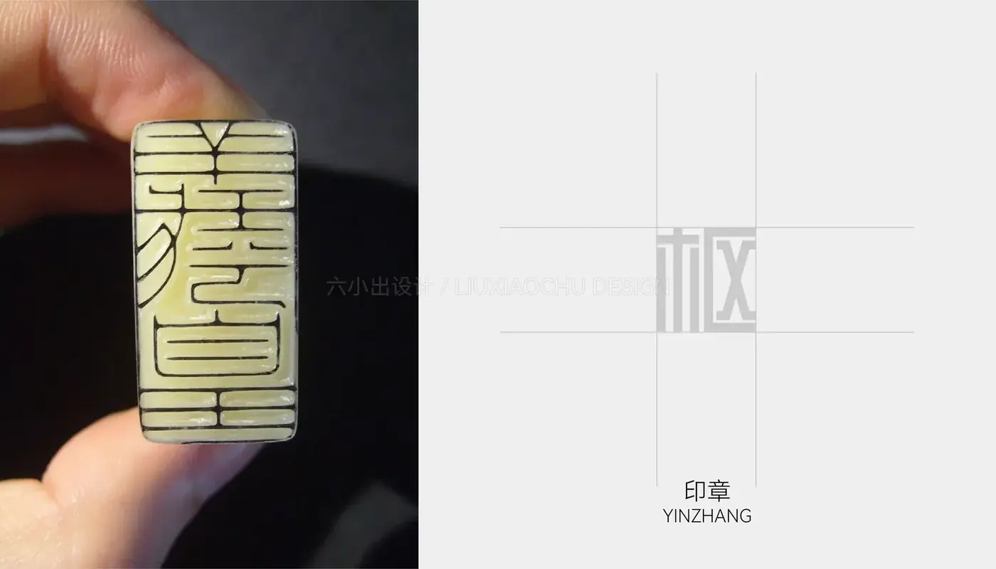 枢府 完整提案第 8 页