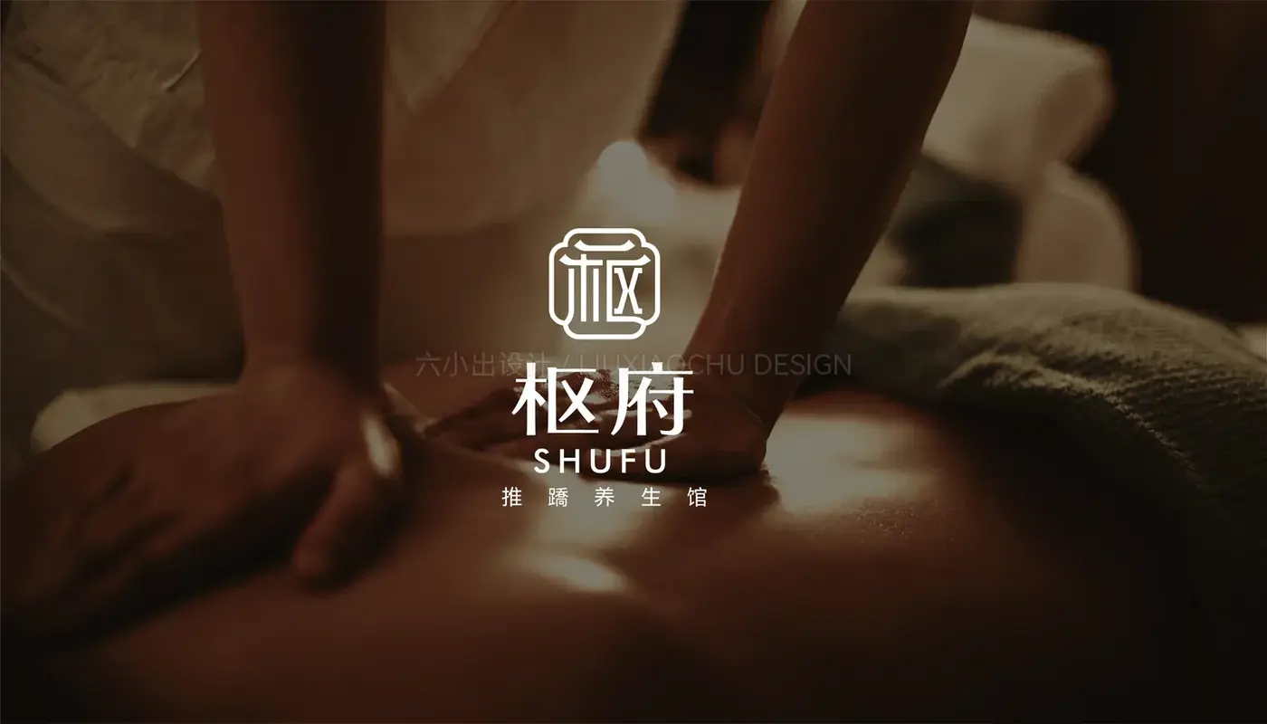 枢府 完整提案第 11 页