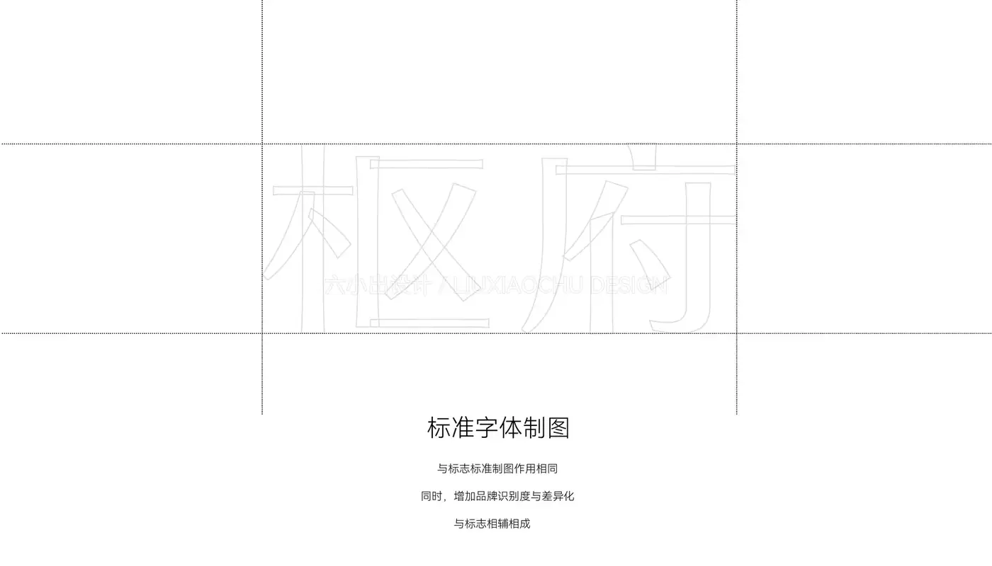 枢府 完整提案第 14 页