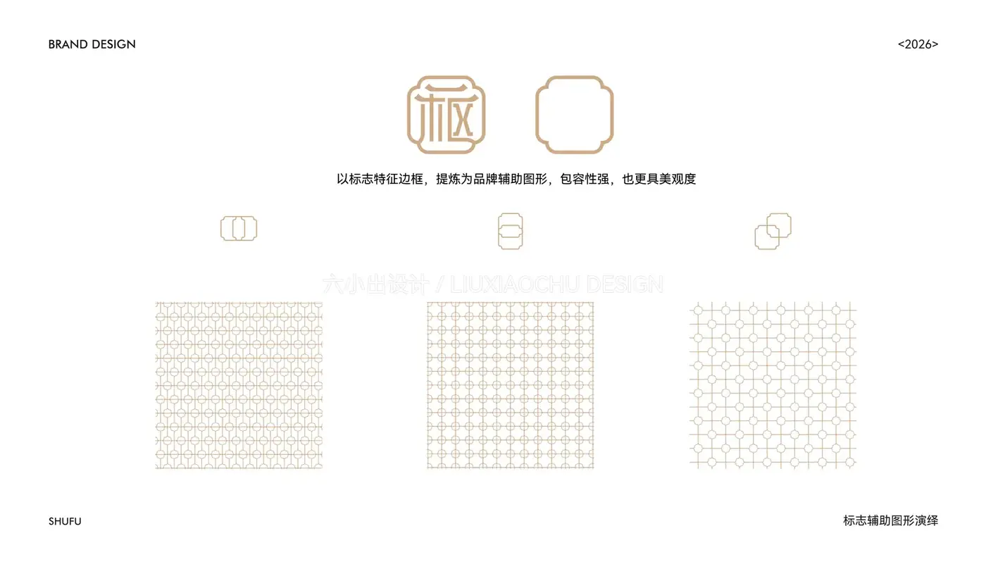 枢府 完整提案第 17 页