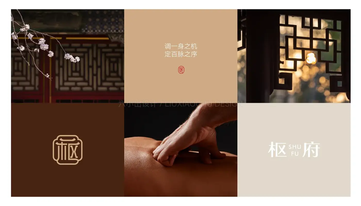 枢府 完整提案第 22 页