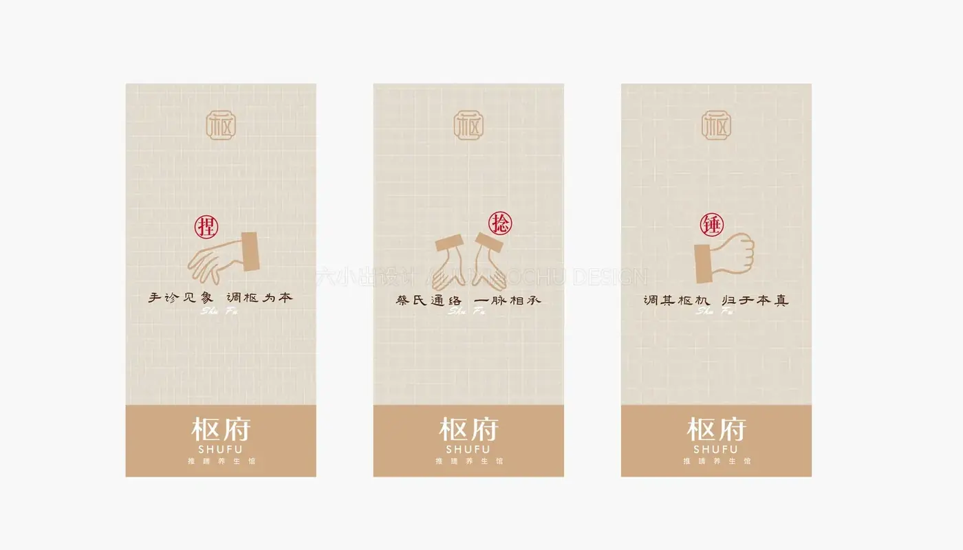 枢府 完整提案第 23 页