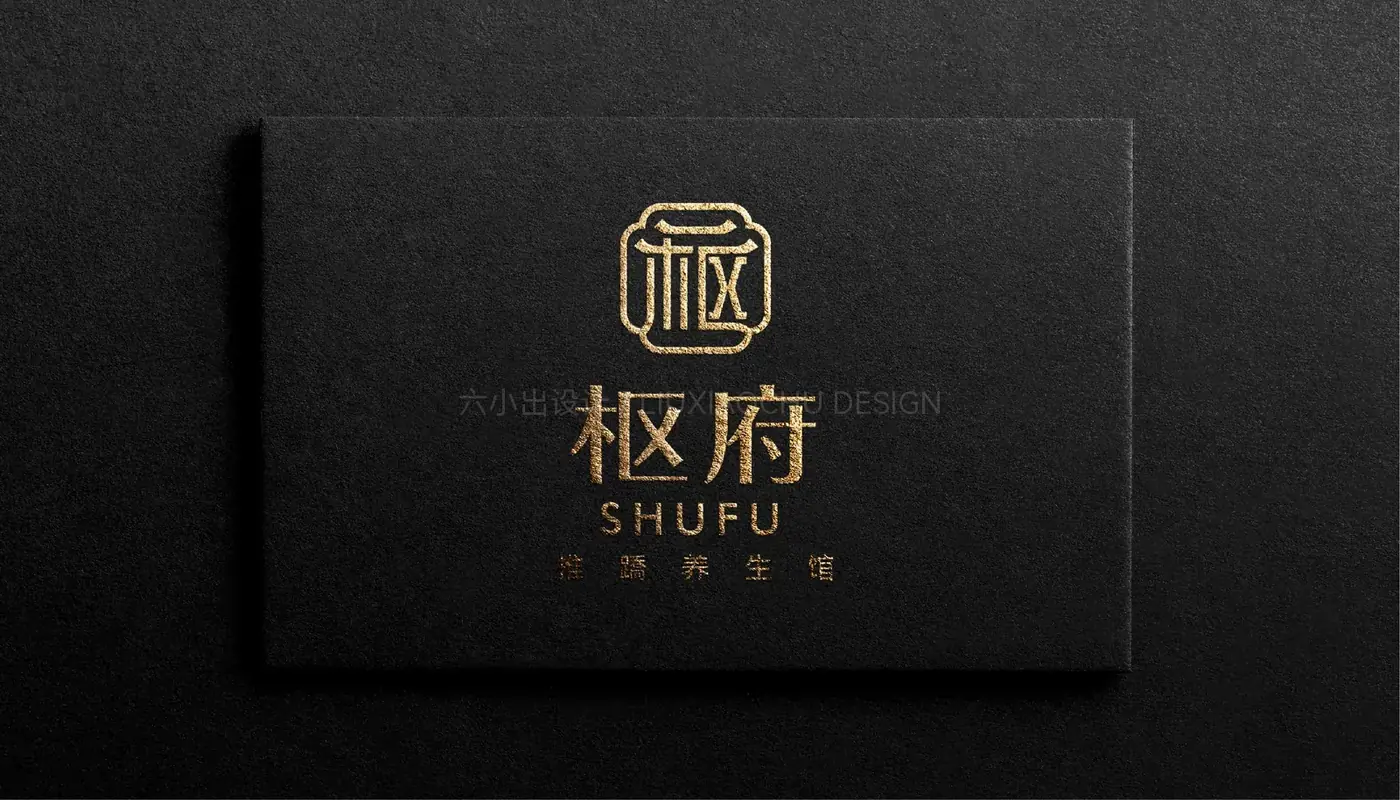 枢府 完整提案第 24 页