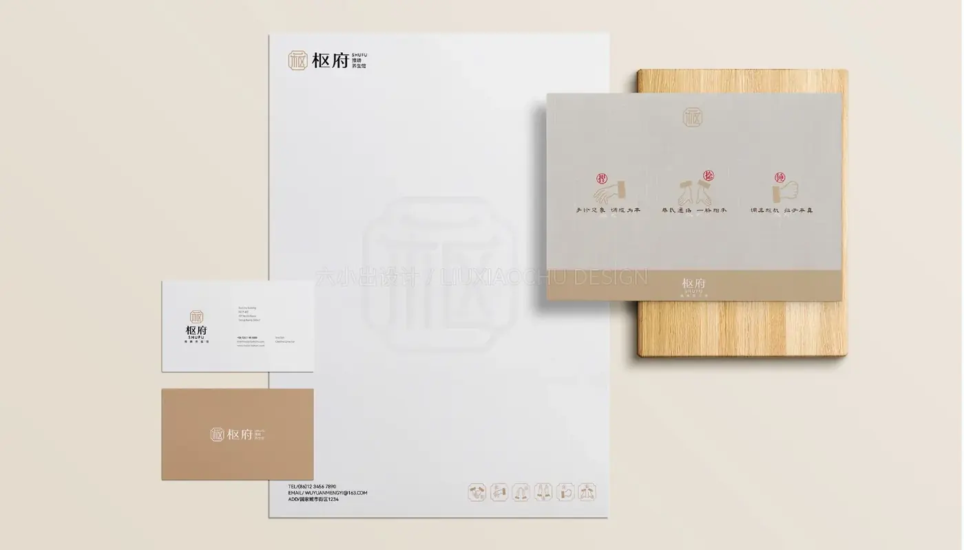 枢府 完整提案第 28 页