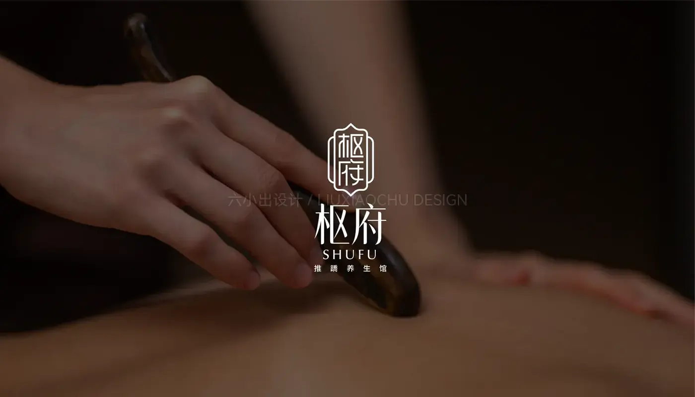 枢府 完整提案第 33 页