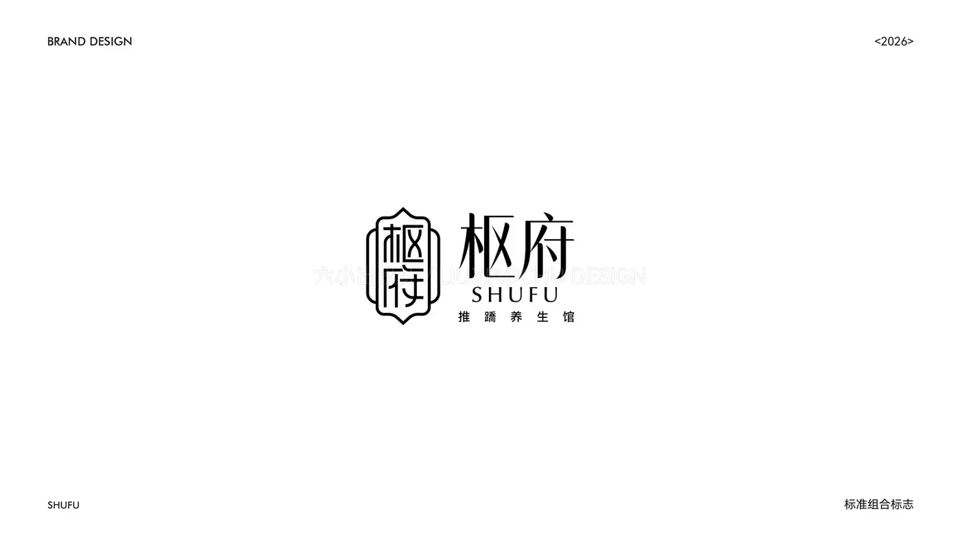 枢府 完整提案第 34 页