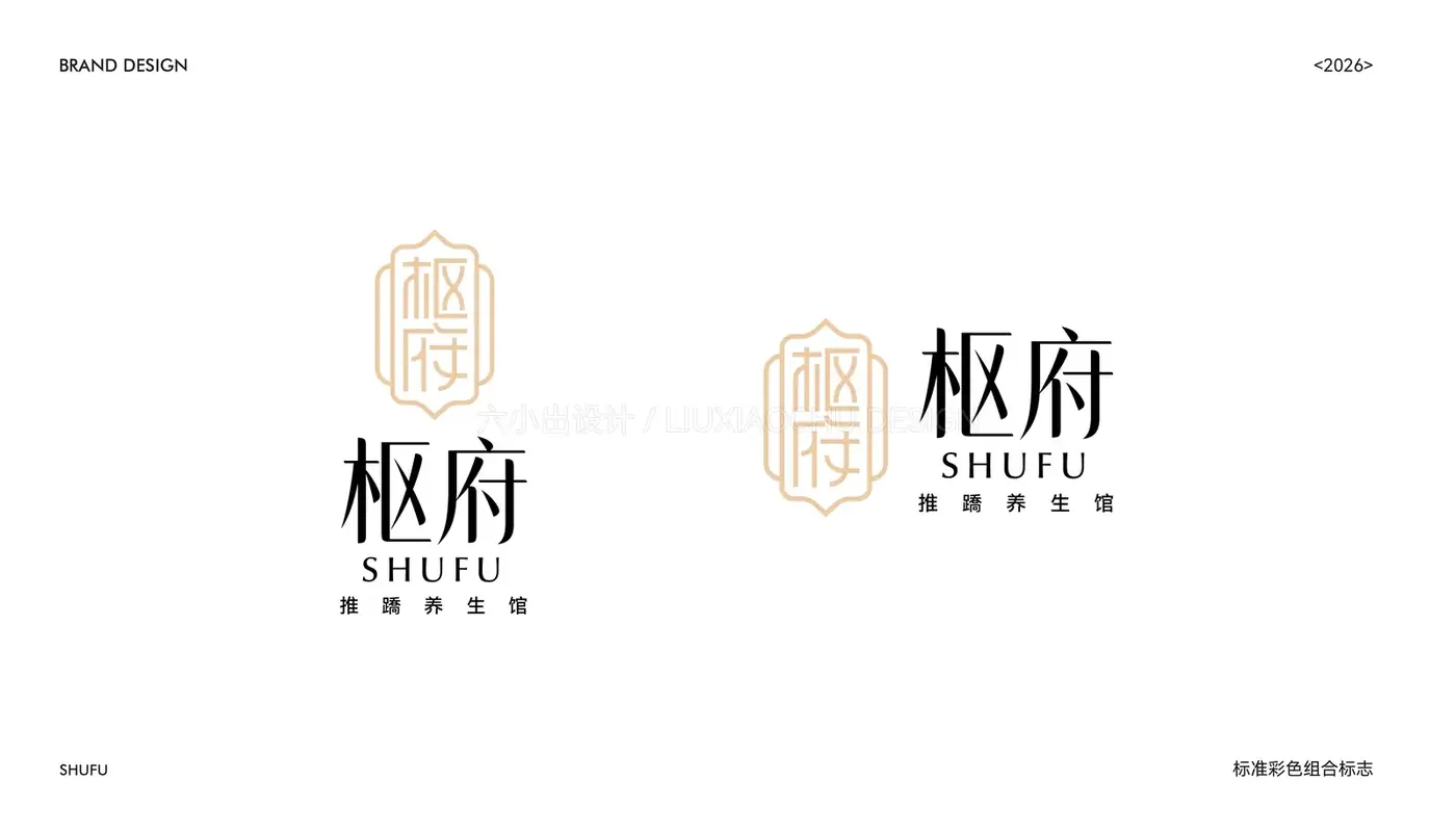 枢府 完整提案第 37 页