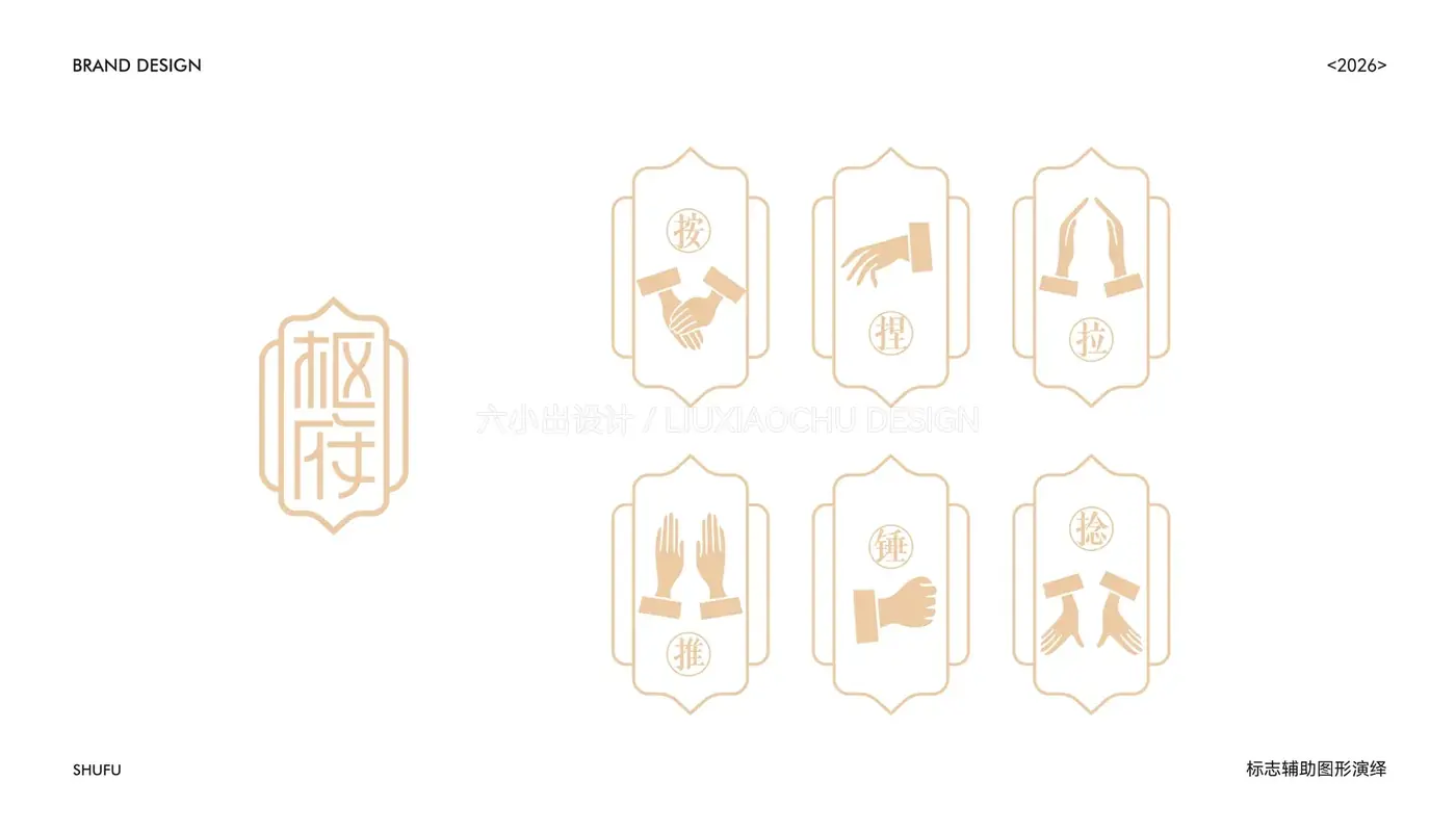 枢府 完整提案第 39 页