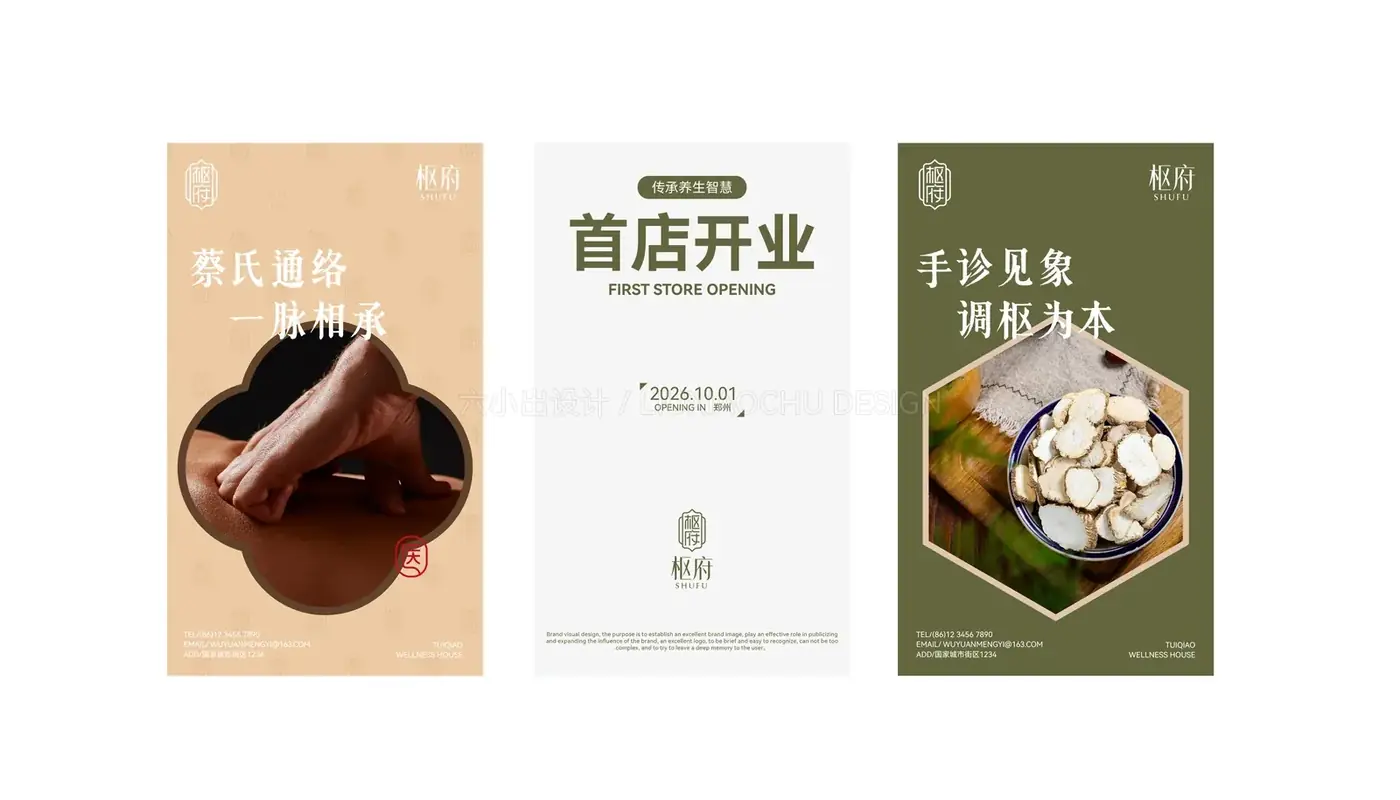枢府 完整提案第 44 页