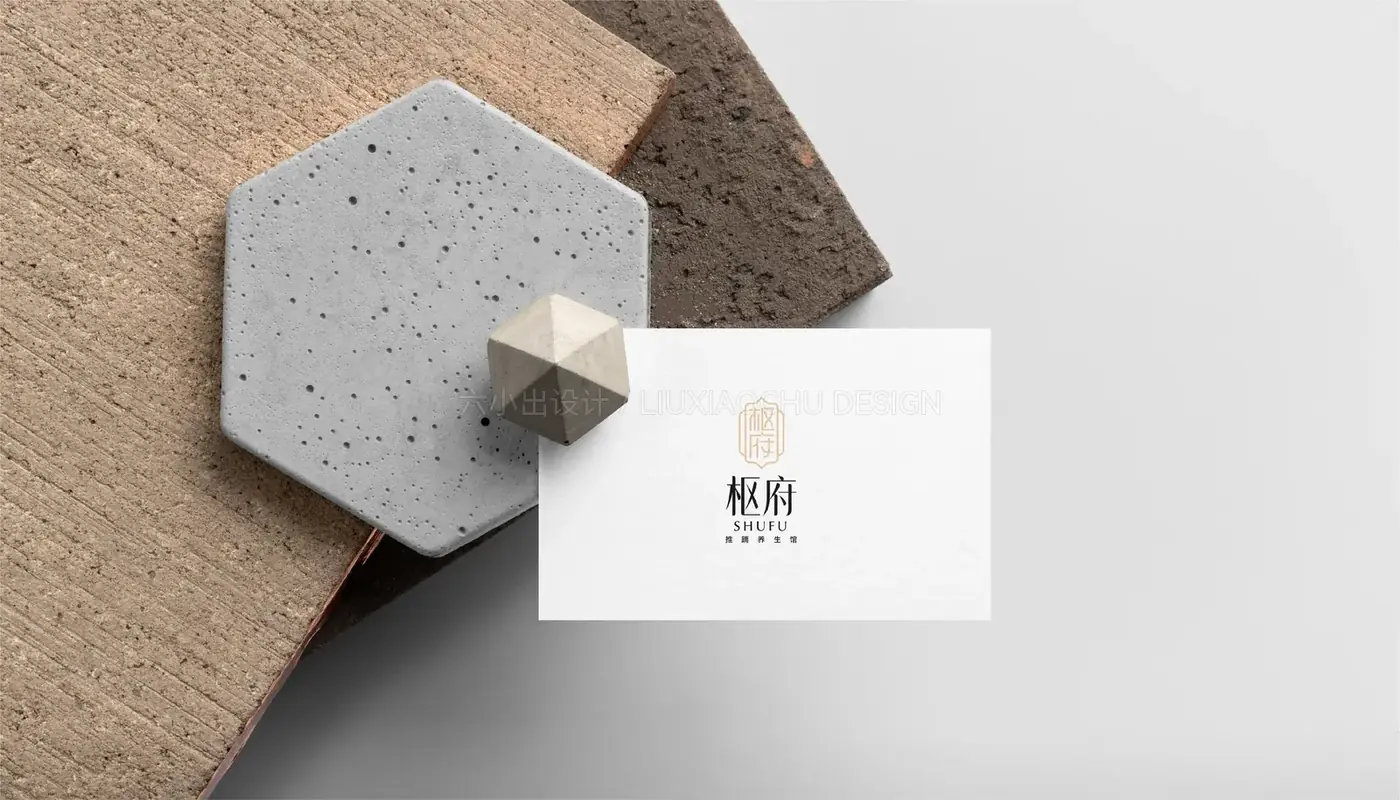 枢府 完整提案第 46 页