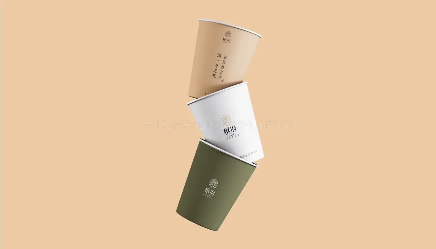枢府 完整提案第 47 页