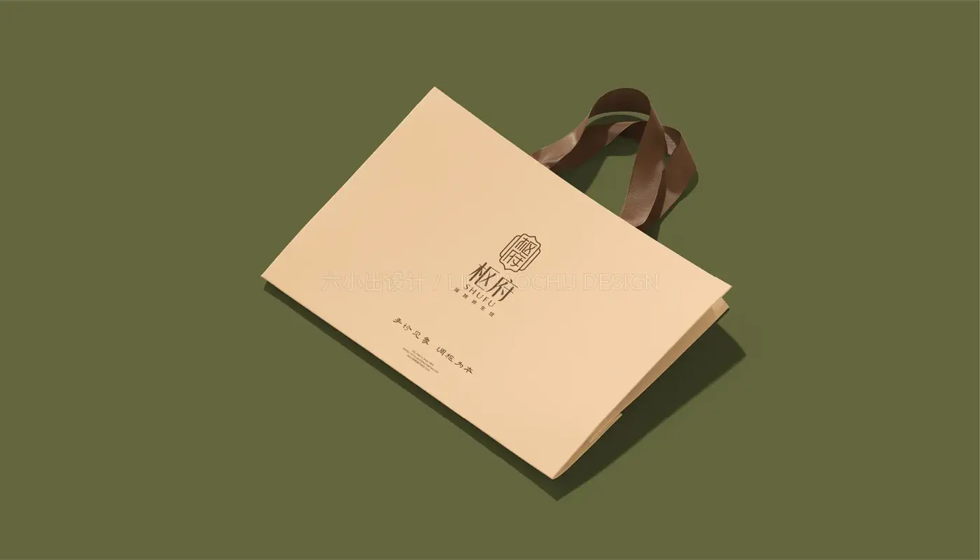 枢府 完整提案第 48 页
