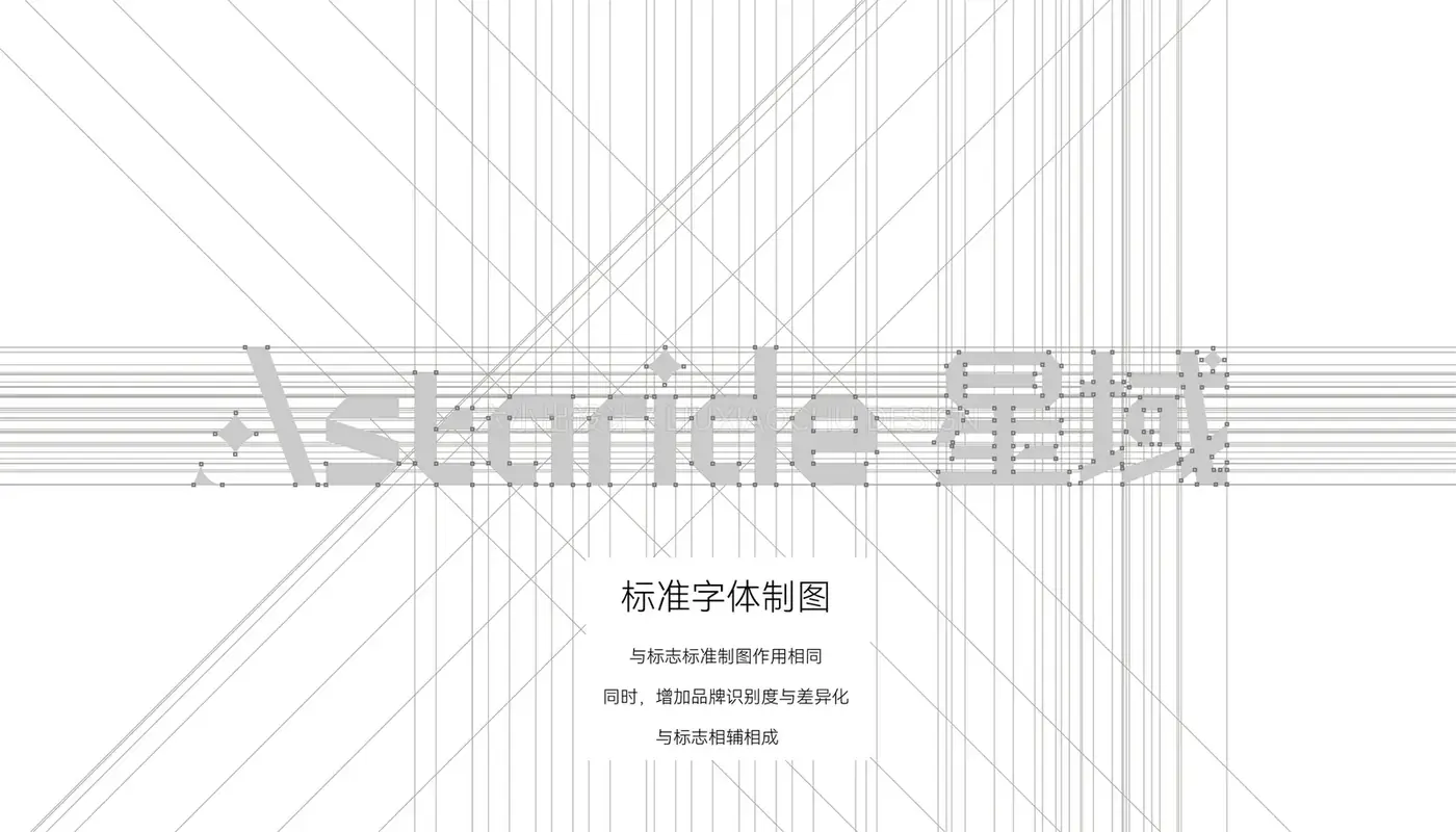 星域 Astaride 完整提案第 8 页